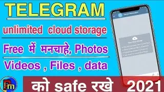 How to use telegram cloud storage | telegram me apne data ko save kaise kare | by Prince moniter