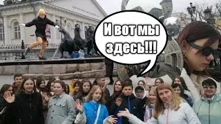 🎶🌁Экскурсия от большой перемены | Москва📚🍨