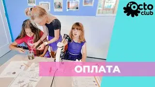 Оплата