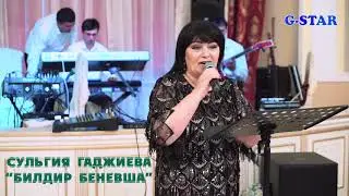 Сульгия Гаджиева-Билдир Беневша