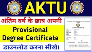 How to download provisional degree certificate in AKTU || Download AKTU Degree Certificate
