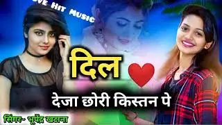 दिल देता छोरी किस्तों पे song rusiya || #song #rusiya #trending #dance