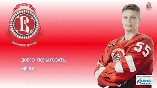 Добро пожаловать, Миро Аалтонен!