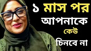 ১ মাস এভাবে চলুন: 🔥 জীবন বদলে যাবেই! | The Ultimate Discipline Challenge | Bangla Motivation Story