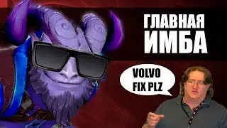 Главная ИМБА Доты