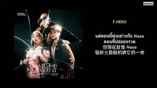 Mirror Mirror F.HERO, MILLI ft. Changbin of Stray Kids 中字