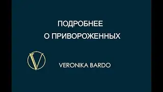 Приворот. Признаки и последствия