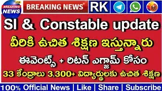 Police Constable Sub-inspector Notification - 2021 | Full Details | Shine India RK Tutorial