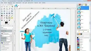 GIMP инструмент Штамп Stamp