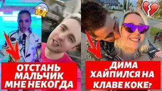 СЛИВ ПЕРЕПИСКИ КАРНАВАЛ И КРИДА| КЛАВА КОКА СНОВА ТРОЛЛИТ ДИМУ ГОРДЕЯ