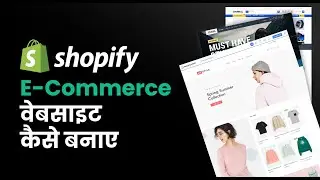How to Create Shopify Website | Shopify Website Kaise Banaye - Hindi 2023