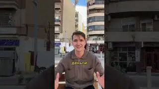 КАК КУПИТЬ КВАРТИРУ В ИСПАНИИ