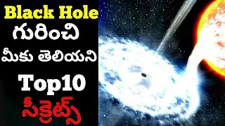 What is black hole Explained In Telugu | Black Hole | Unknown Facts In Telugu | Interesting Facts