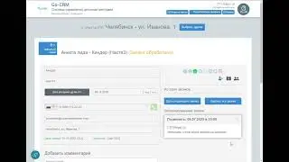Go-CRM: Что делать если администратор забывает про заявки и клиентов?