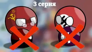 Пакт чести (Ein Ehrenspakt)?| 3 серия| Новые режимы