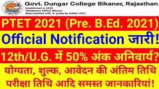 PTET 2021 | PTET Exam Date 2021 | PTET 2021 Form Date | Pre B.Ed. Exam 2021