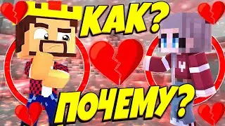 💔ПОЧЕМУ АИД РАССТАЛСЯ С ДАШЕЙ!😭ЧТО СЛУЧИЛОСЬ? АИД и ДАША РАССТАЛИСЬ! *DARI ДАРИ*