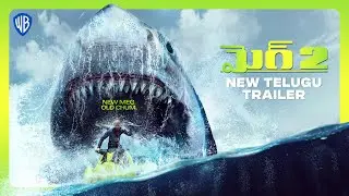 మెగ్ 2 (Meg 2) – New Telugu Trailer