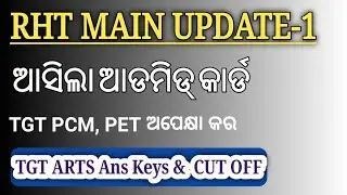Admit card Link published by ossc for TGT cbz, Sanskrit, hindi RHT main ! Arts Cut off anskeys 2023