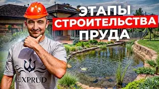 Pond construction in Kaliningrad | All stages of construction | Turnkey pond