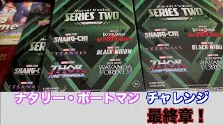 【開封】UPPERDECK MARVEL STUDIOS SERIES TWO CINEMATIC 4BOX BREAK！
