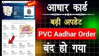 Aadhar Pvc Card Order Kaise kare | aadhar pvc order band | aadhar pvc order option disable 2026