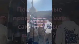 Снимать кулинарные , или образовательные программы(полноценные) долго и дорого. Мы можем!) Желающие?