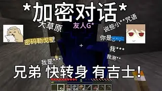 【伪精華】私密教学篇：加密对话