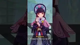 Genshin Impact - Юнь Цзинь №127 