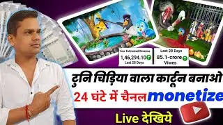 Tuni chidiya jaisa cartoon video kaise banaye | टुनि चिड़िया | cartoon video kaise banaye | Earn 500$