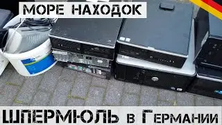СНОВА на ШПЕРМЮЛЬ! Офис избавился от техники! | Мои находки на свалке в Германии