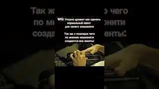 Не ругайте их так сильно 