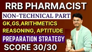 RRB Non Technical Part Preparation | RRB Pharmacist Non Pharma Preparation | Being Pharmacist