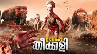 Farcry Primal Final Boss Fight🔥😱..!!Farcry Primal Malayalam Gameplay (Part 20)