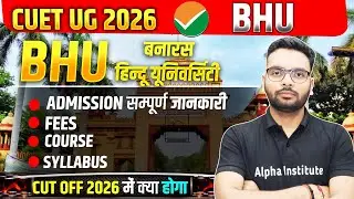 Bhu Admission Process 2026,/BHU Fees, Course, Syllabus, Cut Off 2026/Bhu University Full Information