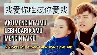 我爱你胜过你爱我 • Wo Ai Ni Sheng Guo Ni Ai Wo • Lagu Mandarin Subtitle Indonesia - Lirik Terjemahan
