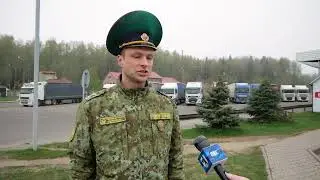 Пункт пропуска 