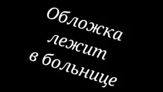 Это в последний раз😅....//Чит. описание//Гача Лайф//Гача Клуб//Внимание~