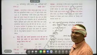 सटीक विश्लेषण एवं अभ्यास : बैद्यनाथ सर 02/07/24