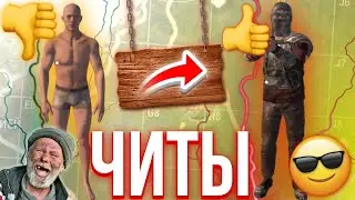 НАЧАЛО ВАЙПА С ЧИТОМ? | СКАЧАТЬ ЧИТЫ ОКСАЙД БЕСПЛАТНО