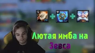 АЛЬТАОДА СОБРАЛ ЛЮТУЮ ИМБУ НА ЗЕВСА В CUSTOM HERO CHAOS | ЛУЧШЕЕ C АЛЬТАОДА | ALTAODA DOTA2