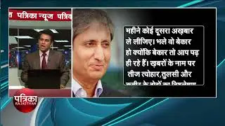 Ravish Kumar blog on credibility of news and news paper