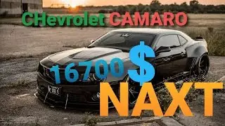 CHEVROLET CAMARO 16700$ NAXTGA"//chevrolet Camaro