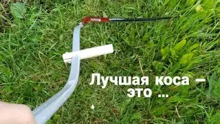 Итоги лета! Лучшая коса – это ...