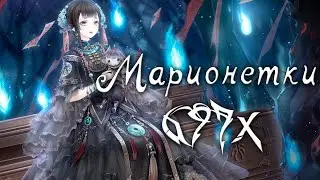 osu! Король и Шут - Марионетки | Ymnaia_Moska | 697x | 3❌ |