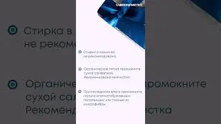 #главхимчистка #чисткапальто #полезныесоветы #лайфхак #стирка #пальто #верхняяодежда #shorts