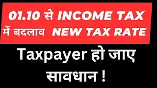 New Income Tax Rates from 1st Oct 2023 I TCS on Foreign Remittance I Tax Update I CA Satbir Singh