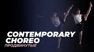 Урок по CONTEMPORARY продвинутого уровня | КСЕНИЯ МИХЕЕВА