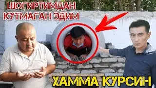 ТАНДИРЧИ БЛОГЕР ОХУНОВ ТВ УЙИДА.07.09.2020.