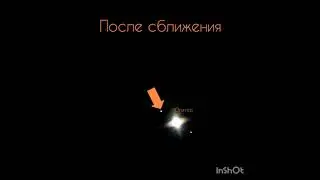 Юпитер в телескоп / спутники Юпитера. "столкновение"